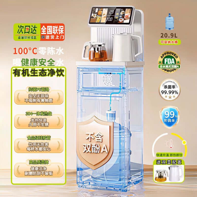 MI小米生态链同款【全国联保】茶吧机家用客厅高端智能茶吧饮水机语音触控远程遥控即热制冰【次日达 黑色【顶部双出水语音防溢水】 即热制冷型 温热