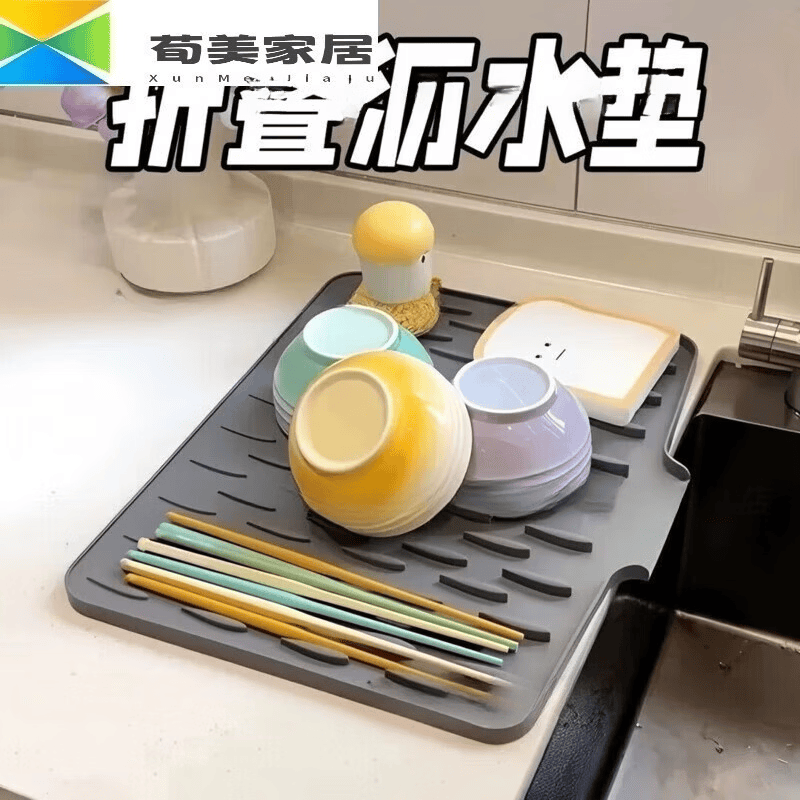 科德勒斯台面斜坡硅胶沥水垫厨房防烫隔热锅垫加厚台面防滑菜板固定垫 灰色导流式台面垫30*40
