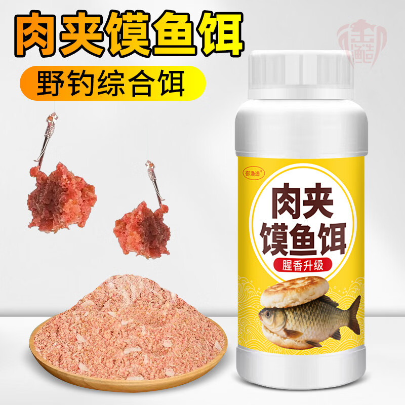 御渔造野钓肉夹馍饵料升级冻干红虫腥香鲫鲢鳙鲤综合一桶高蛋白鱼食搓拉 御肉夹馍鱼饵