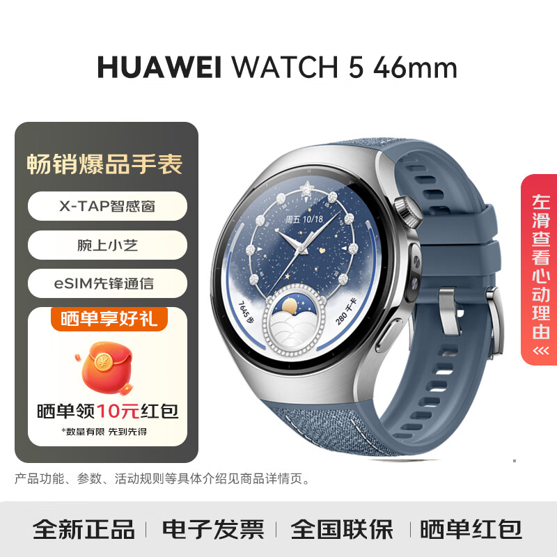HUAWEI/��Ϊ WATCH 5 46mm �����ֱ� �Ǻ��� 2138Ԫ