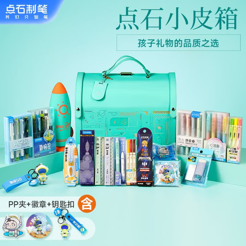 点石制笔 商务文具礼盒学生文具套装奖励生日礼物考试文具 青色·小皮箱文具礼盒339E