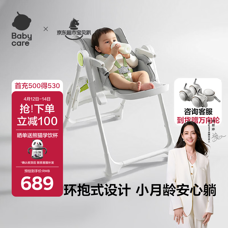 babycare宝宝餐椅6个月以上吃饭可折叠儿童座椅可移动婴儿成长椅 贝壳白