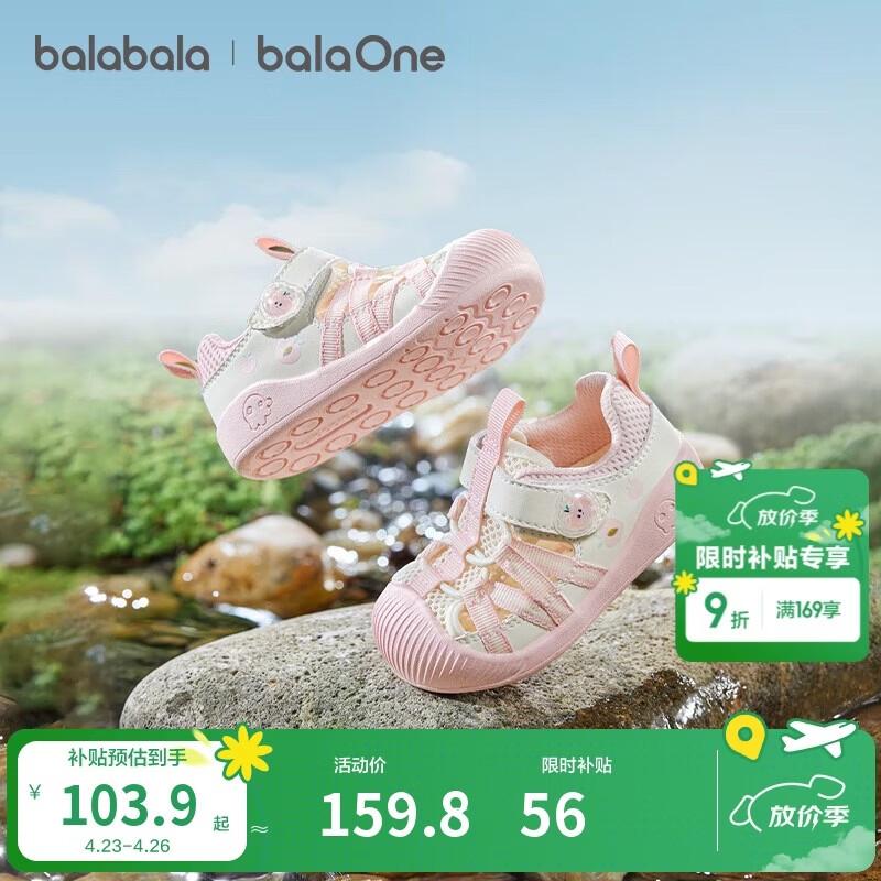 巴拉巴拉【balaOne】儿童学步鞋男童女童凉鞋2026夏新舒适运动鞋
