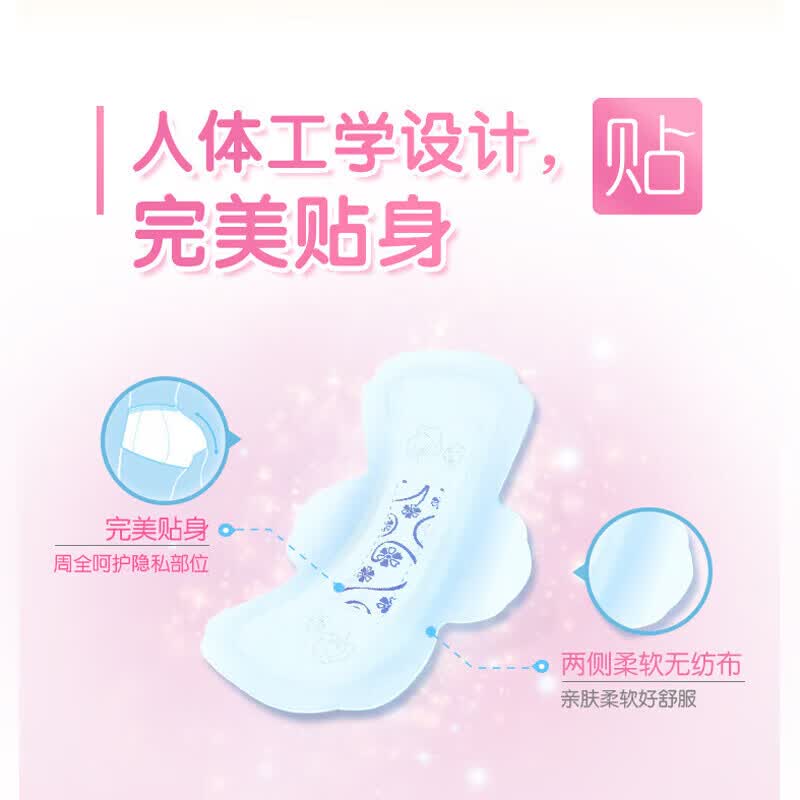 ABC卫生巾瞬吸云棉棉柔轻透薄日用组合舒爽透气套装 日用迷你巾套装9包72片