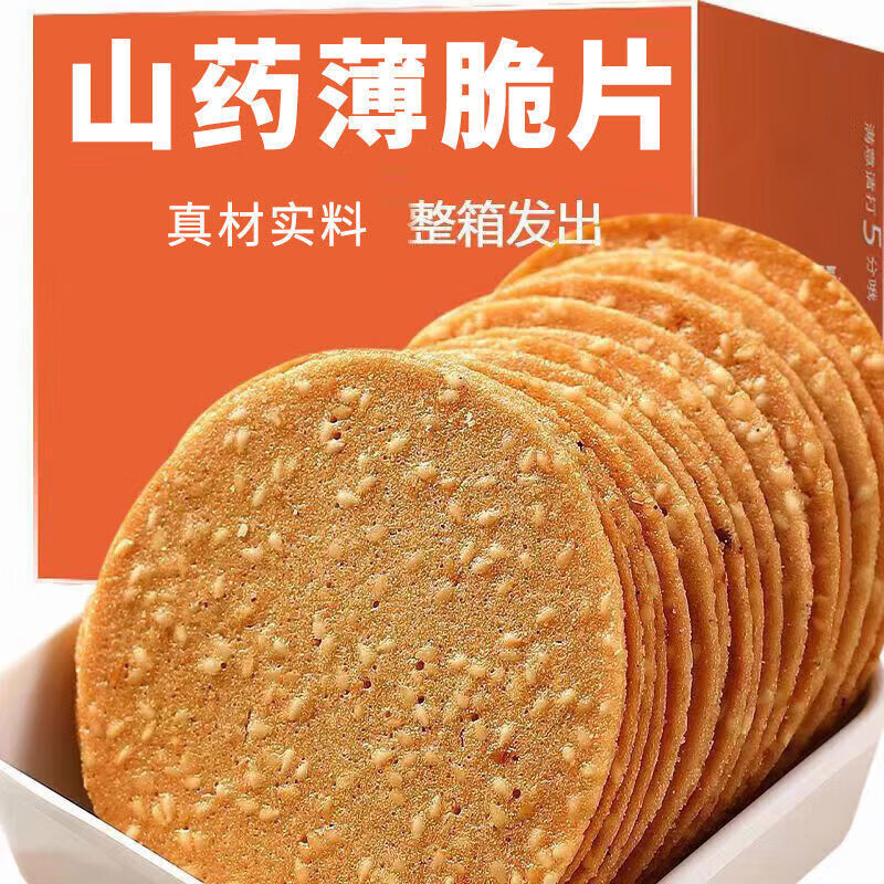 ����ľ�Ǵ�ɽҩ֥�鱡���ֹ���Ƭ������ʳС������ ɽҩ֥�鱡��1000g 14.9Ԫ