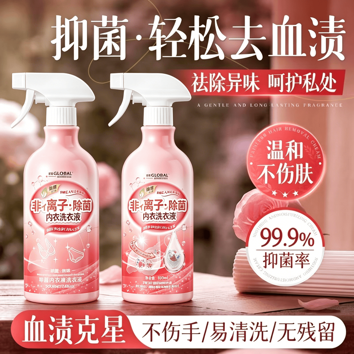 ZIRIT内衣清洁液剂抑菌除菌去尿渍去黄内裤专用杀菌洗衣液护理液 五瓶装【长效清洁除菌抑菌】