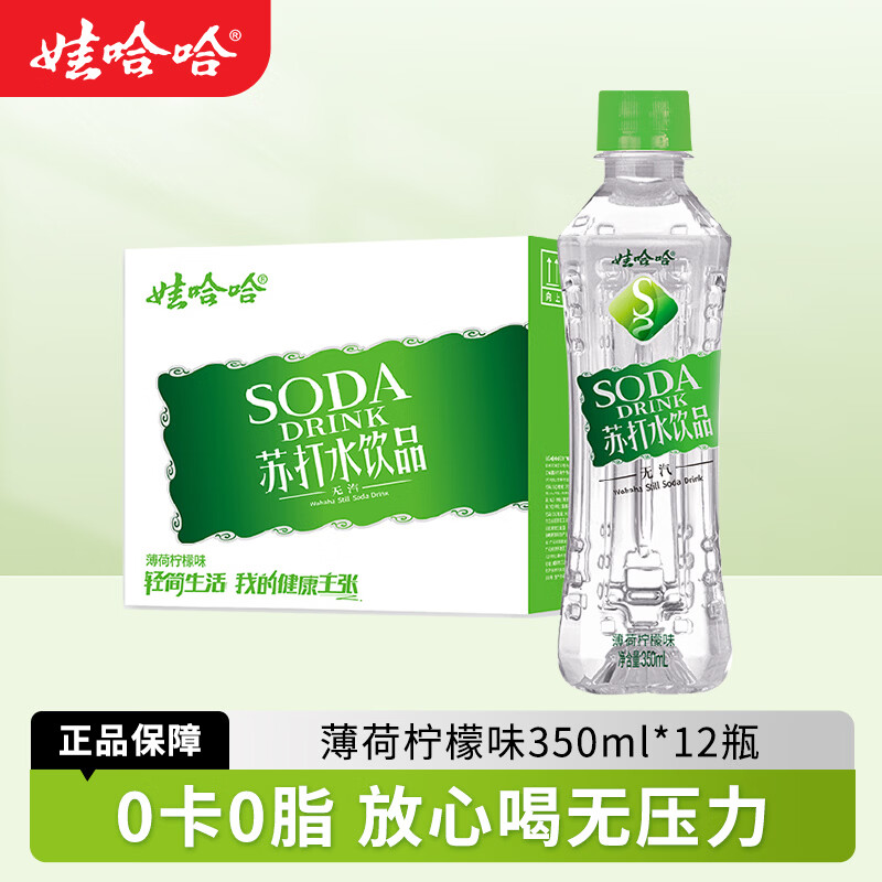 �޹��� �����մ�ˮ��Ʒ ��������ζ 350mL*12ƿ 28.8Ԫ