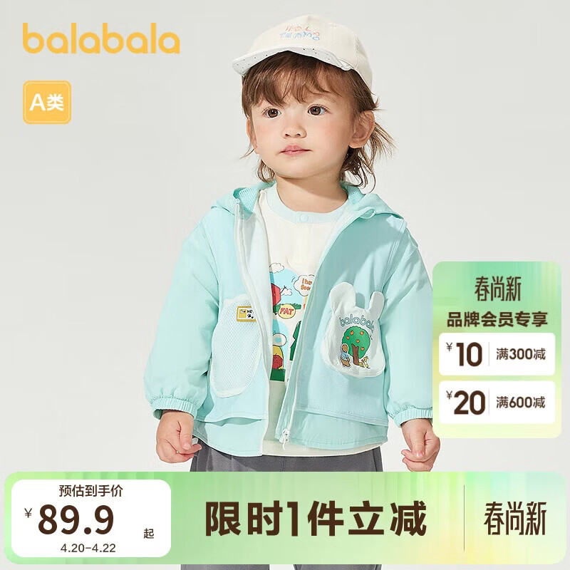 巴拉巴拉童装儿童外套男童2025新款春装清新时髦【商场同款】200125105103