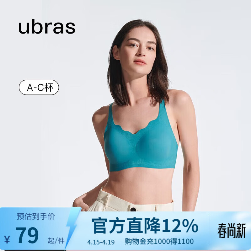 ubras无尺码浪花领文胸收副乳内衣女无痕小胸聚拢文胸无钢圈胸罩 松石青色-背勾 均码 (100-130斤)