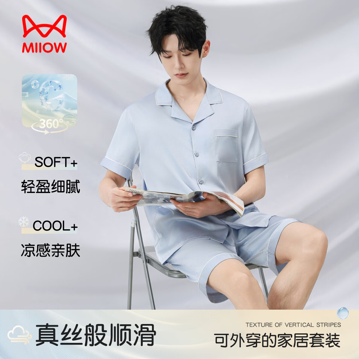 猫人（MiiOW）男士睡衣男凉感水光冰丝柔软细腻翻领开衫短袖短裤可外穿家居服 梦幻蓝 XL 120-140斤