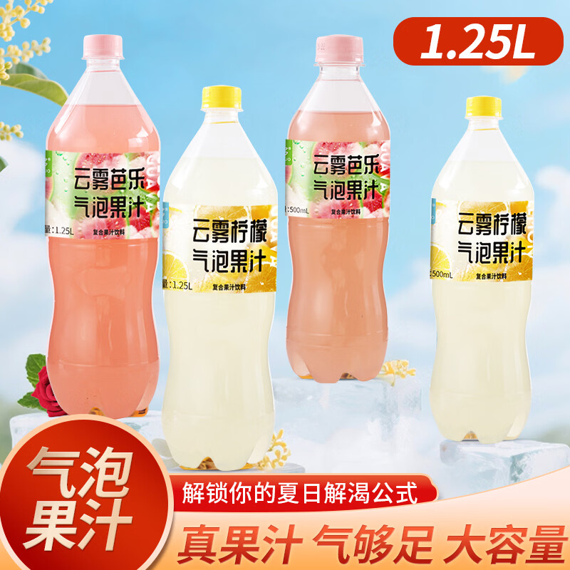 畅乐多气泡果汁饮料2口味500ml*4瓶 9.9元 - 线报酷