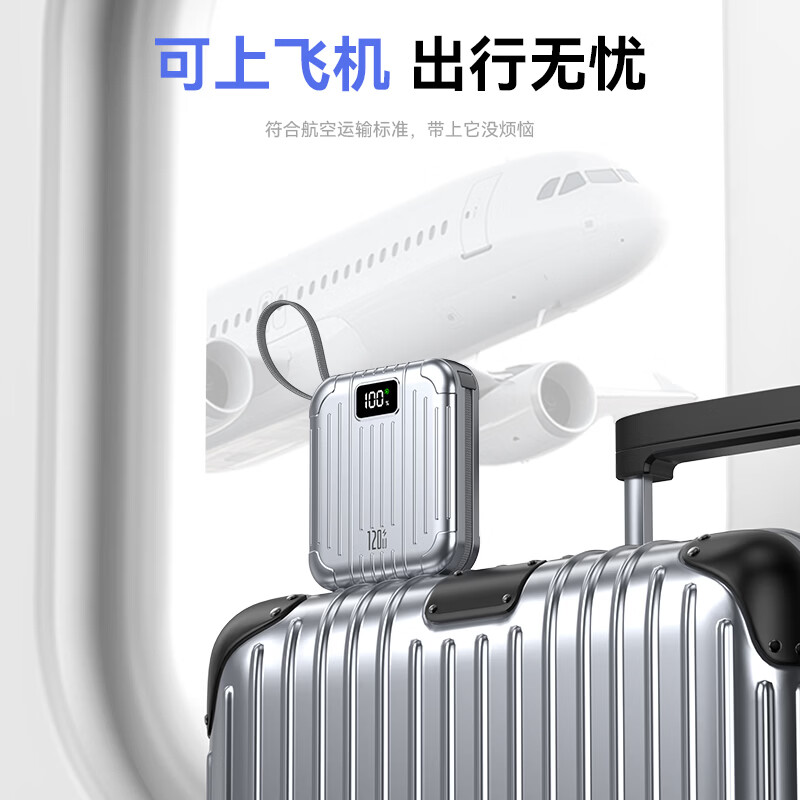 e+e【50000M顶配丨3C认证丨可上飞机高铁】120W超级快充自带线充电宝迷你小巧便携移动电源苹果小米 【50000M+顶配版+星空银】 【3C认证/当日次日达】可上飞机/高铁