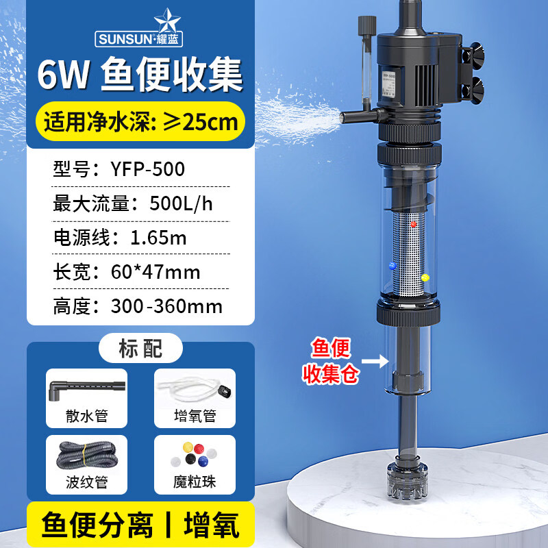 溥畔森森鱼缸过滤循环水泵过滤制氧一体机小型抽水循环三合一静音水泵 【升级鱼便分离】6W鱼马桶