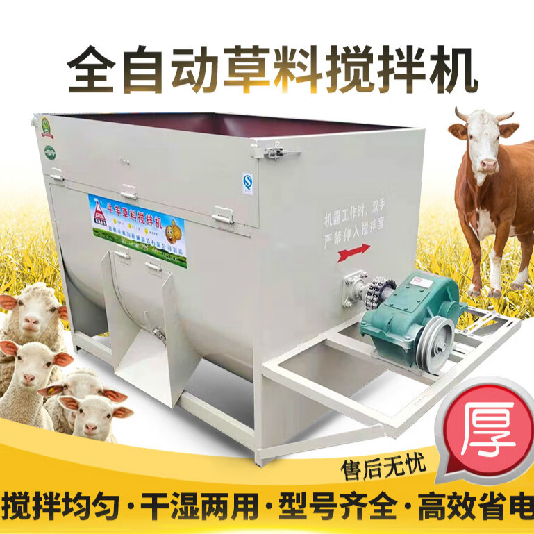 久聚和饲料搅拌机小型卧式搅拌罐牛羊草料养殖拌草机粉碎铡草揉丝拌料