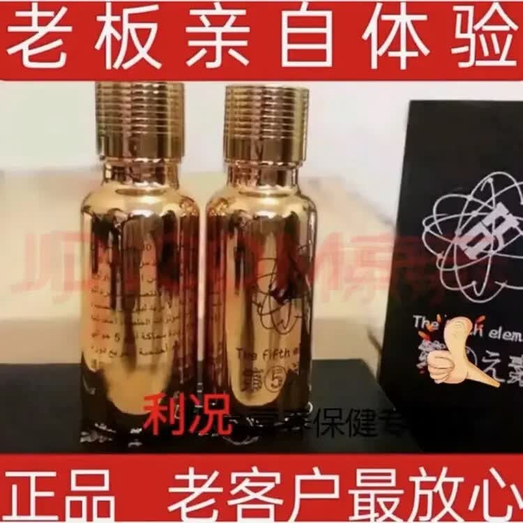 MODE原装江西宏宇第五元素口服胶囊男 买二送一 10粒*3瓶 【巩固装】 买三送二 50粒*5盒