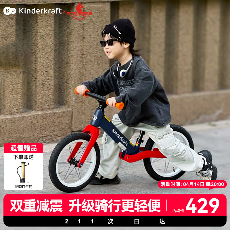 KinderKraftkk儿童平衡车1-3-6岁无脚踏滑步车自行车减震学步车 升级赛道红