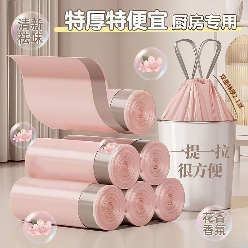 应急救援车载家用多功能房车户外用品大合集 冰莓粉垃圾袋约30只