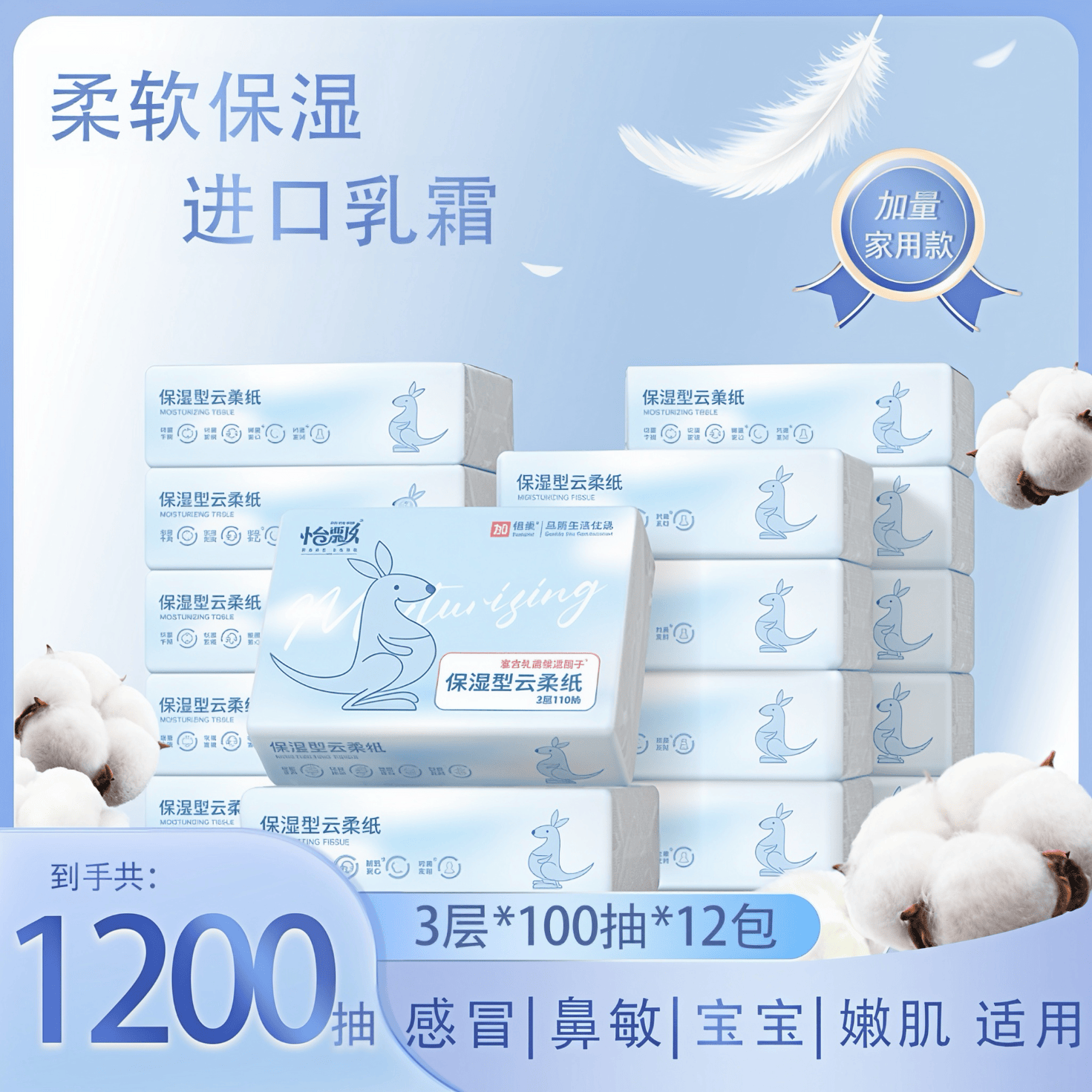 怡飘（yipiao）乳霜纸云柔巾 婴儿抽纸3层100抽 婴儿专用柔纸巾保湿乳霜纸巾  【镇店大爆款】 3层 100抽*12包 柔顺丝滑丨呵护肌肤