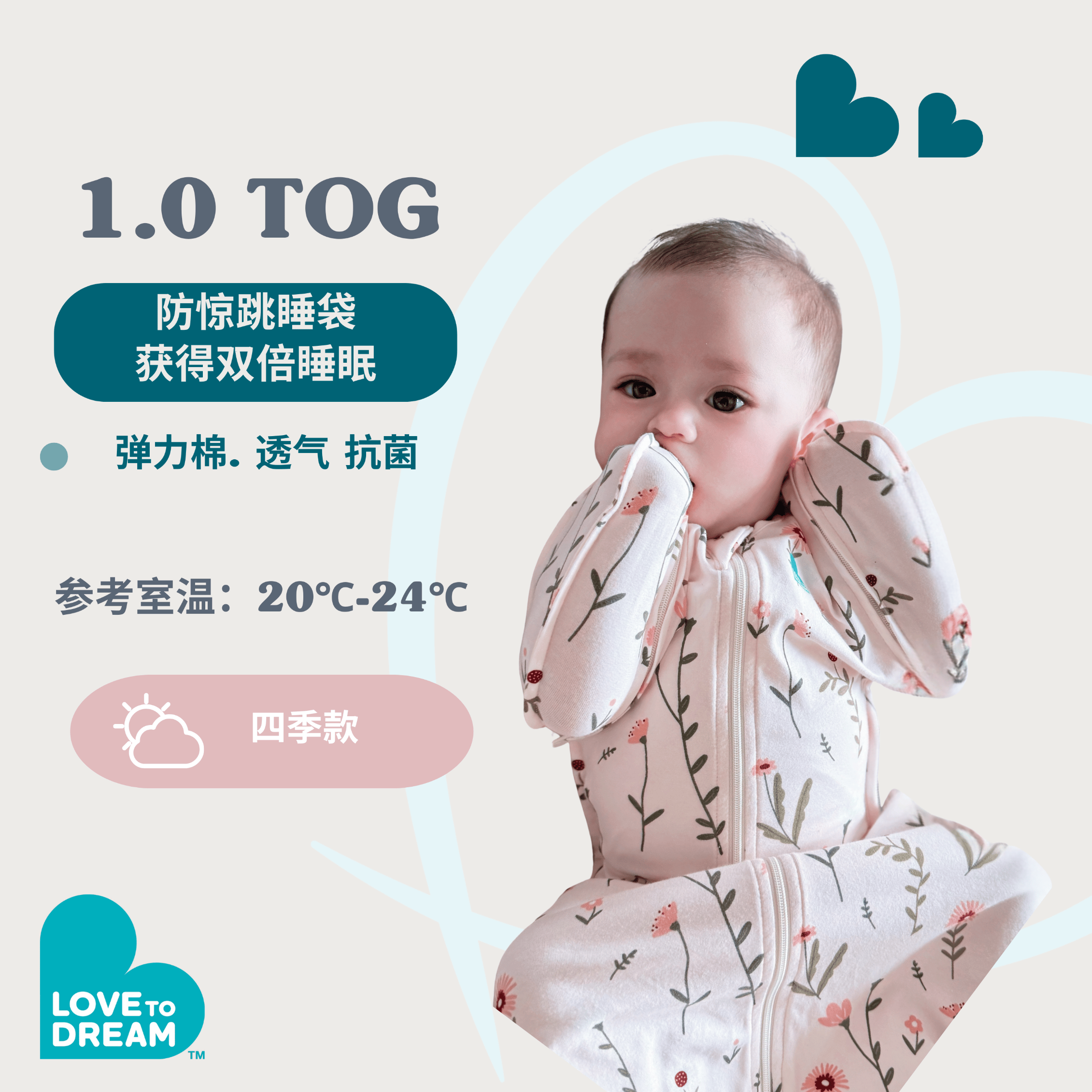LOVE TO dream防惊跳睡袋新生儿婴儿四季通用可拆袖襁褓式睡袋儿童投降式防踢被 可拆袖 灰白条纹 四季通用1.0tog L码：13-20斤 (约6-9个月)