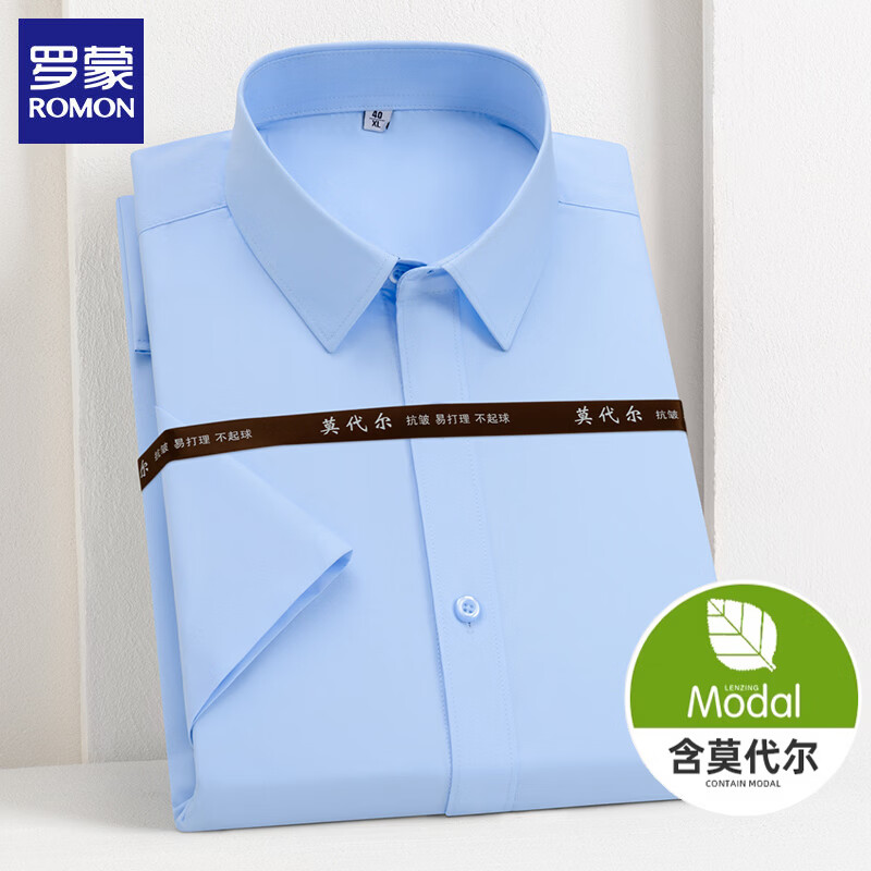 罗蒙（ROMON）【莫代尔】短袖衬衫男士2026夏季商务正装免烫抗皱职业半袖衬衣 浅蓝色 43