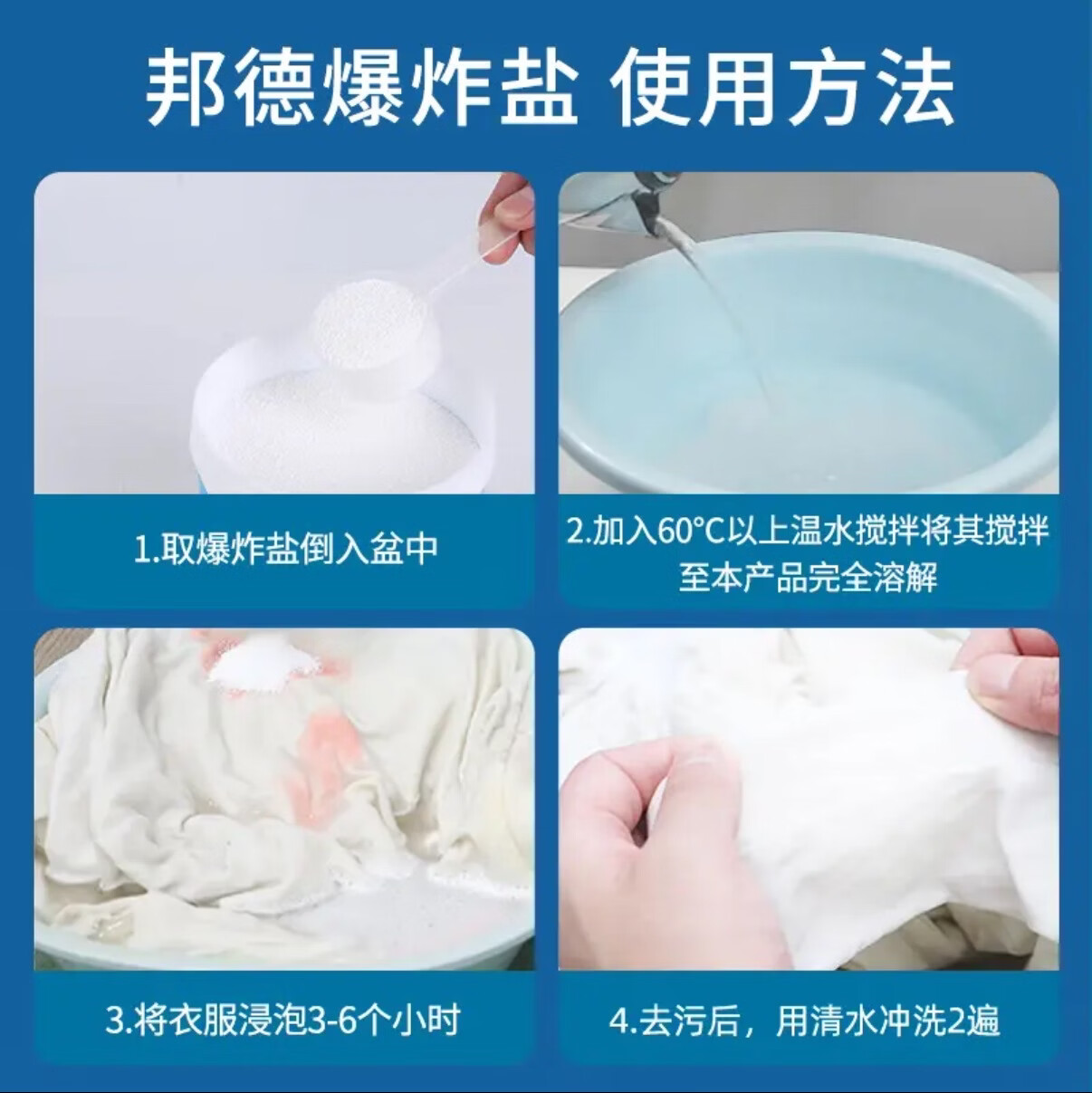 VBOND爆炸盐二代彩漂剂白衣服祛霉祛黄漂白剂99%邦德系列杀菌洗衣粉 1000g VBOND爆炸盐二代彩漂剂白衣服祛霉祛黄漂白剂99%邦德系列杀菌洗衣粉 1000g