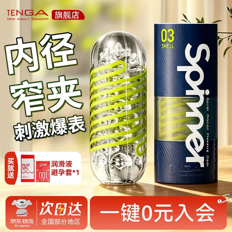 典雅日本进口飞机杯SPN手动螺旋吮吸自慰男用发泄成人情趣用品玩具03 【资深喜爱 高刺激】经典款003神盾+润滑+套套