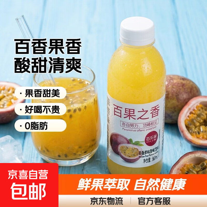 速百乐洋百香果汁饮料360ml*6瓶 7.2元 - 线报酷