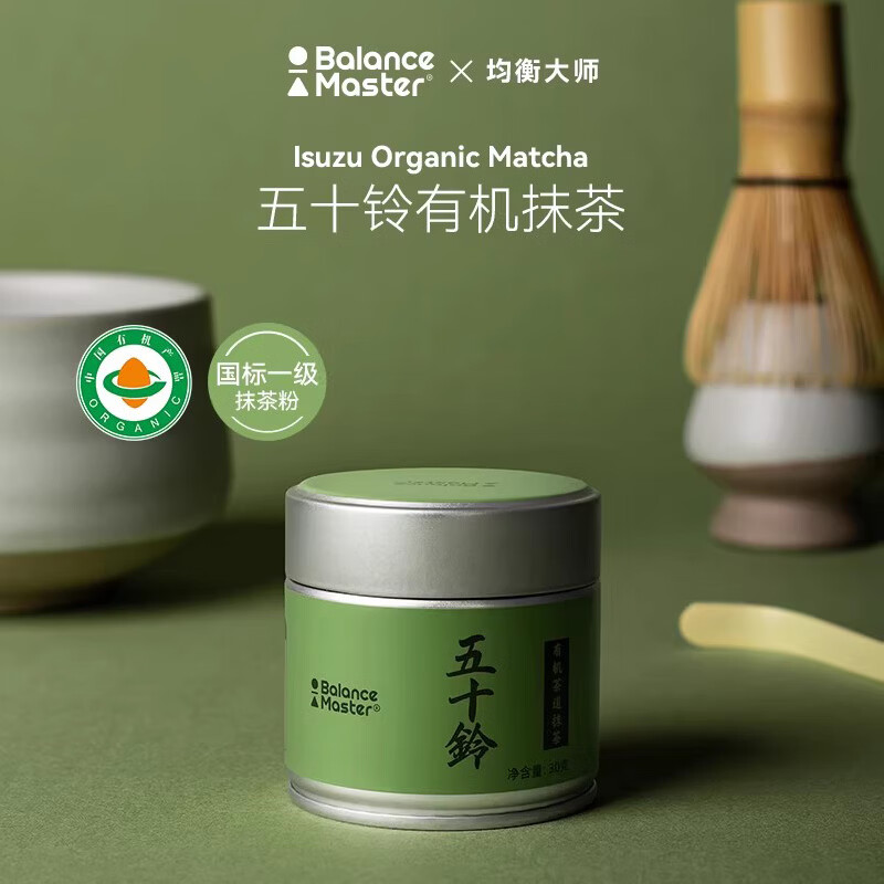BALANCE MASTER五十铃有机抹茶粉无添加糖国标一级浓茶烘焙拿铁冲饮贵茶30g