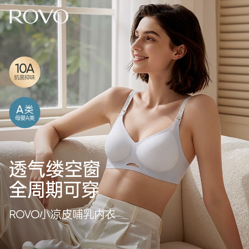 ROVO孕妇哺乳内衣无痕聚拢提拉怀孕期喂奶专用文胸罩 奶油白+嫩肤色 L
