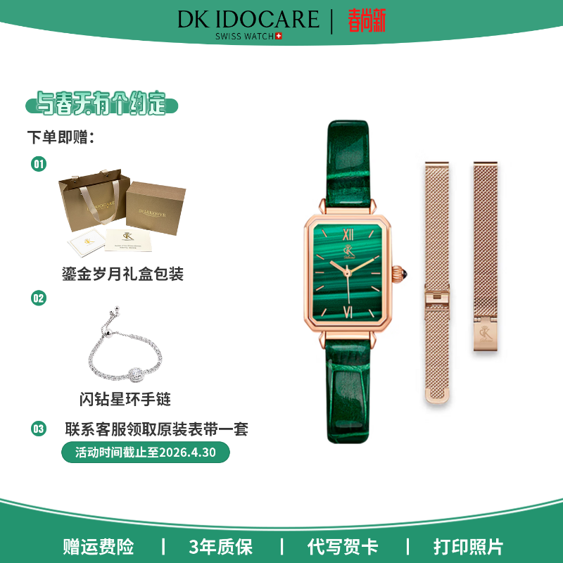 DK女士手表小方绿表套装石英表情人节生日纪念日礼物送女友送老婆 DK007-L+G（套装） 21mm 京东折扣/优惠券