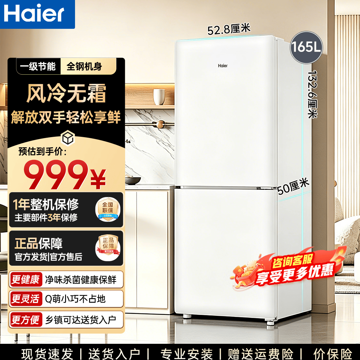 海尔（Haier）165升两门双开门黑金净化除菌一级能效风冷无霜节能静音省电冷藏冷冻可变温租房小型家用冰箱 165L 2天约1度电35分贝静音无霜