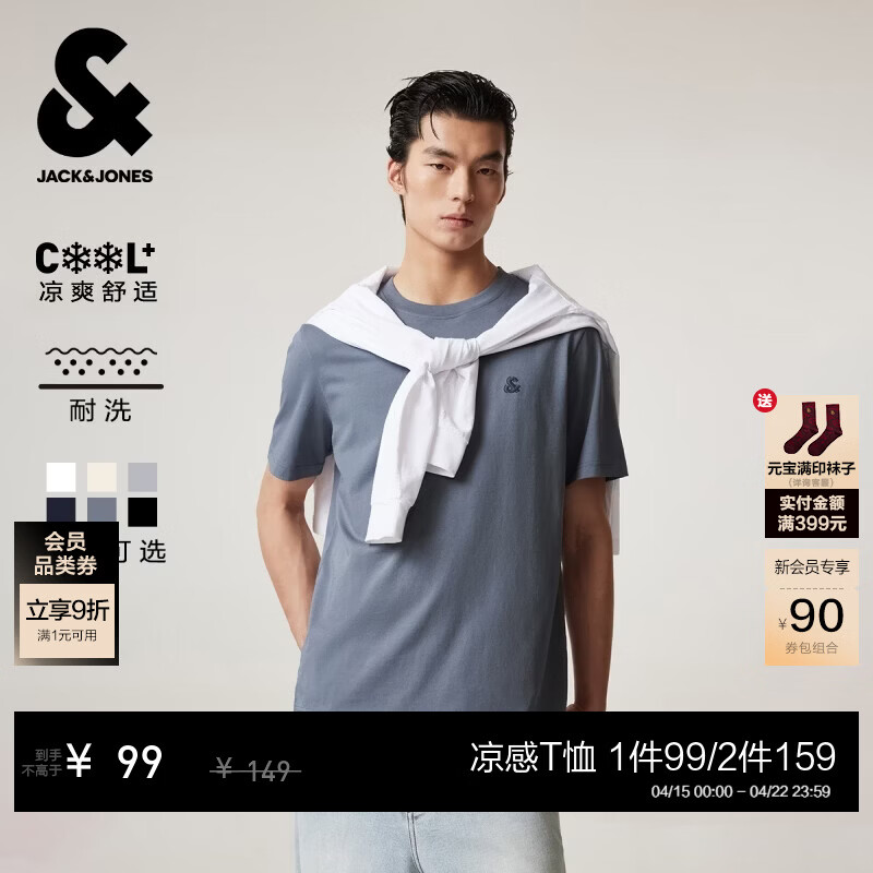 杰克·琼斯（JACK&amp;JONES）26年男装新款【凉感】短袖T恤男士简约纯色透气打底高端耐洗半袖 E39暗灰色 常规 M （175）