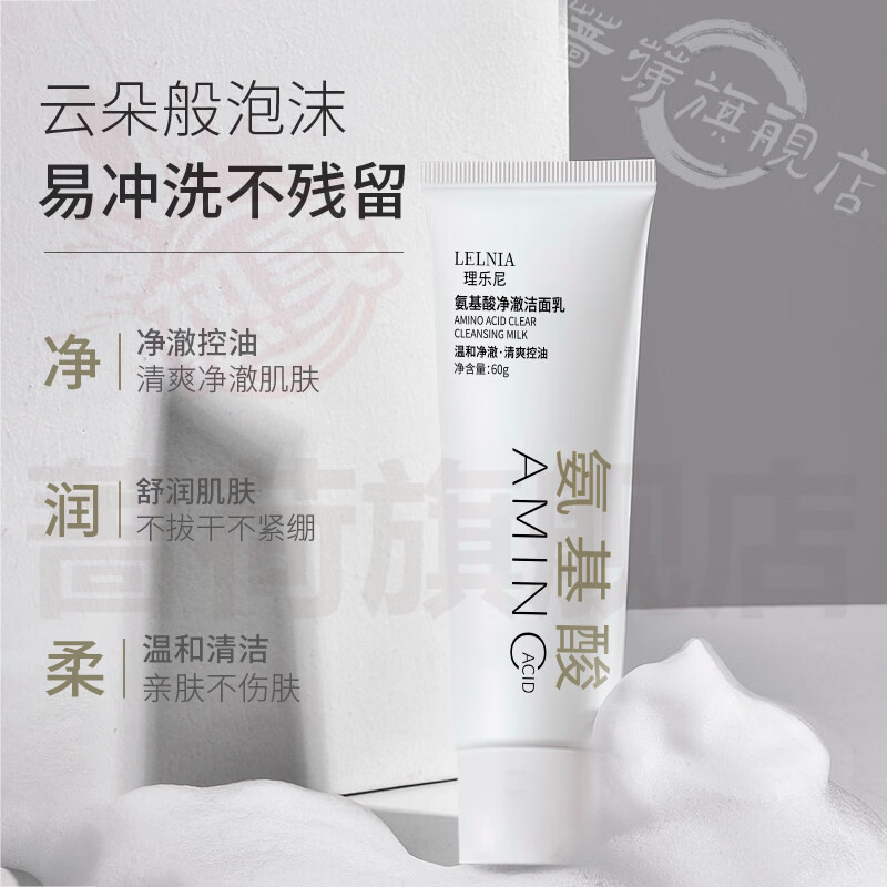 御妙春肌漾洗面奶深层清洁补水保湿舒缓净油洁面乳官方正品直售 5支 清爽控油 不拔干 官方直售