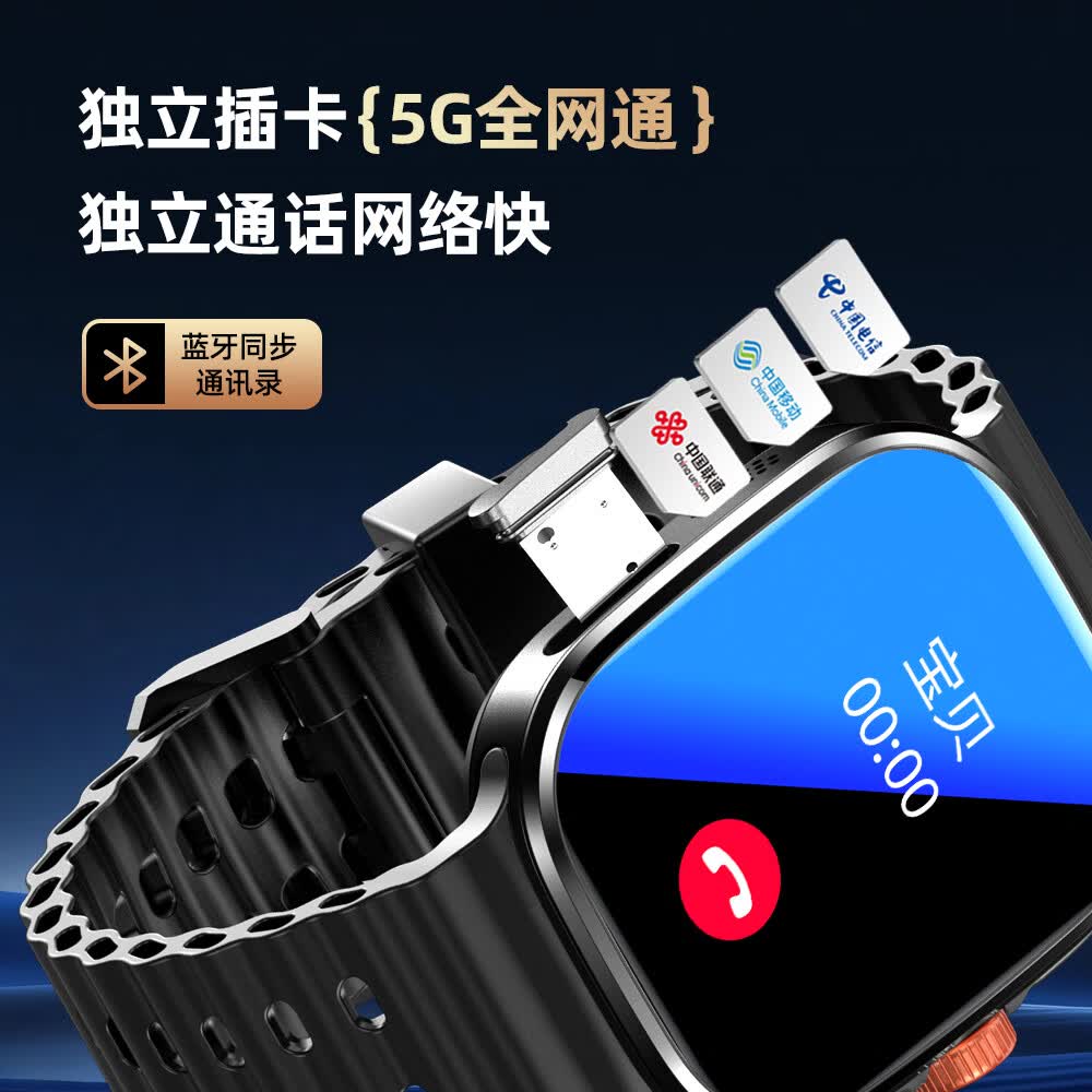 Hobsest华强北智能手表S11ultra3/S10顶配版电话手表5G全网通可插卡男女成人初高中学生多功能运动手表男 流金旗舰（插卡蓝牙双系统+支持快充+5GWIFI） 190°伸缩摄像头+NFC+抖音/游戏/小说/搜题