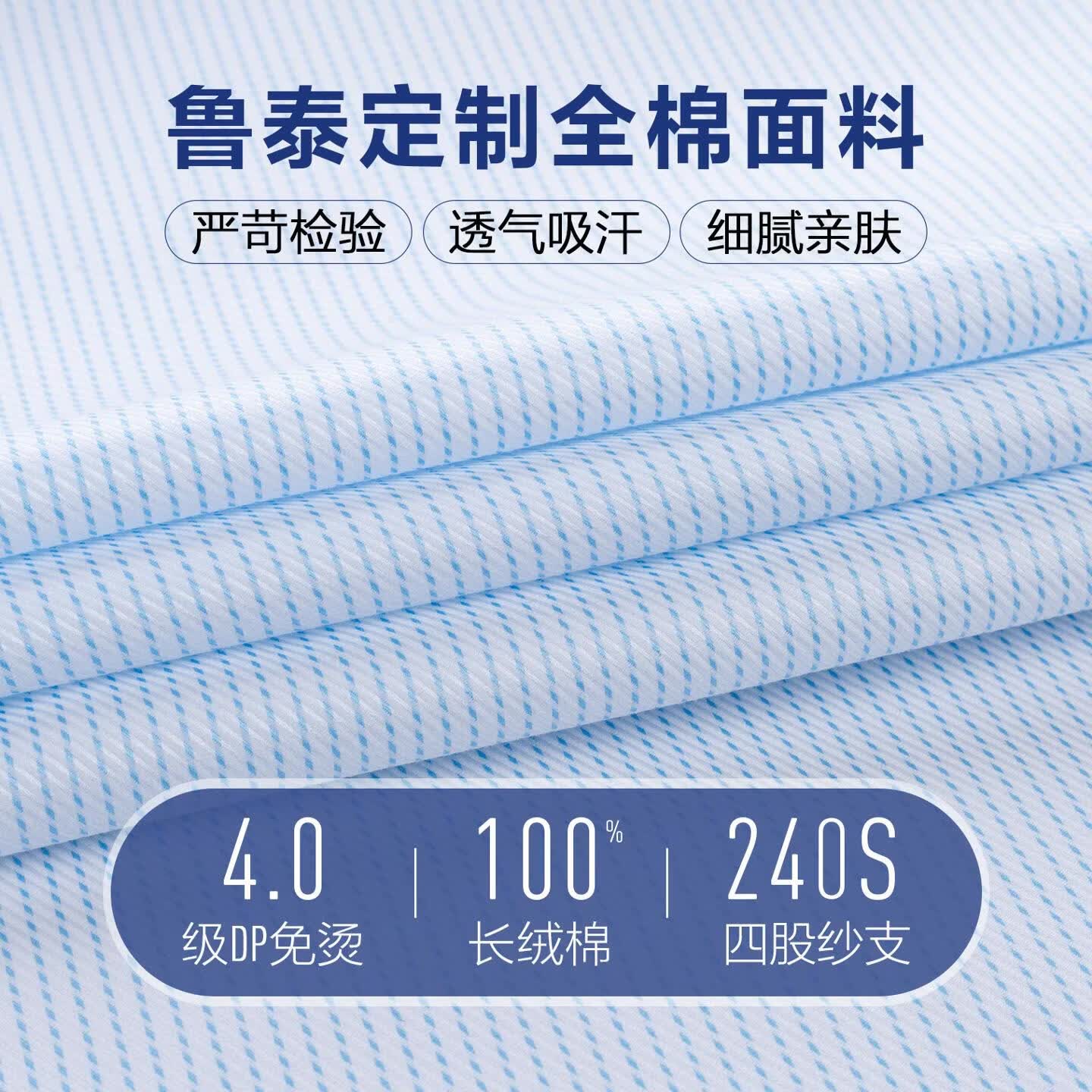 鲁泰奢级240支100%棉男士衬衫长袖免烫高级感蓝色细条休闲纹衬衣 蓝色细条纹/短袖 45 （185/112A