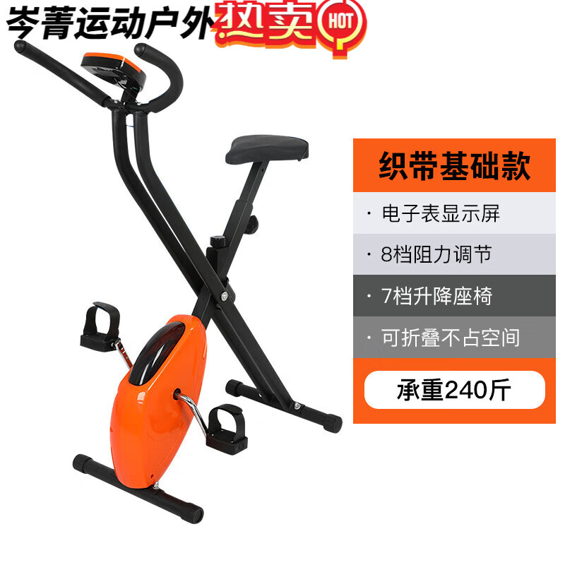 伽文家用健身车磁控脚踏自行车可折叠动感单车室内运动器材 橘色织带基础款