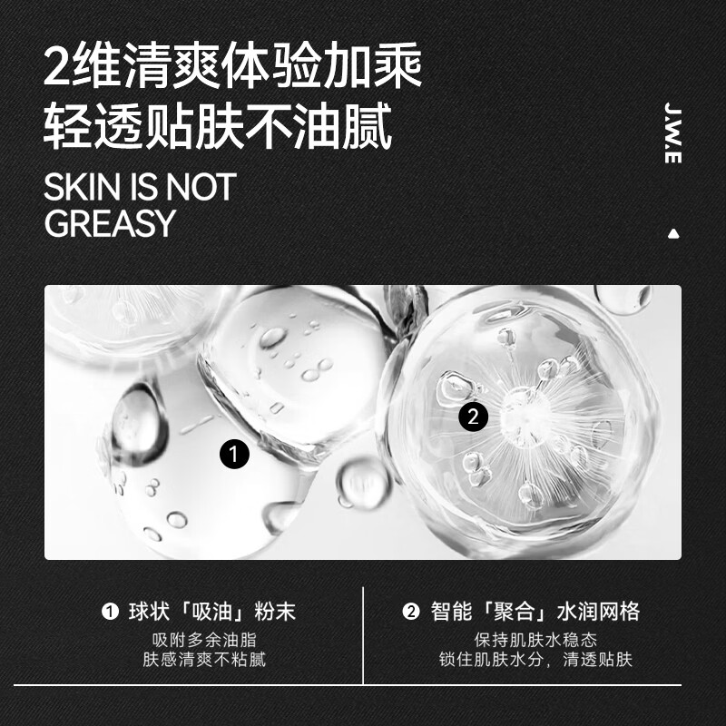 爵威尔水凝皙美白防晒霜男士SPF50+PA+++户外防嗮隔离霜军训防水防汗jwe 水凝皙防晒霜1瓶SPF50+PA+++ 50g