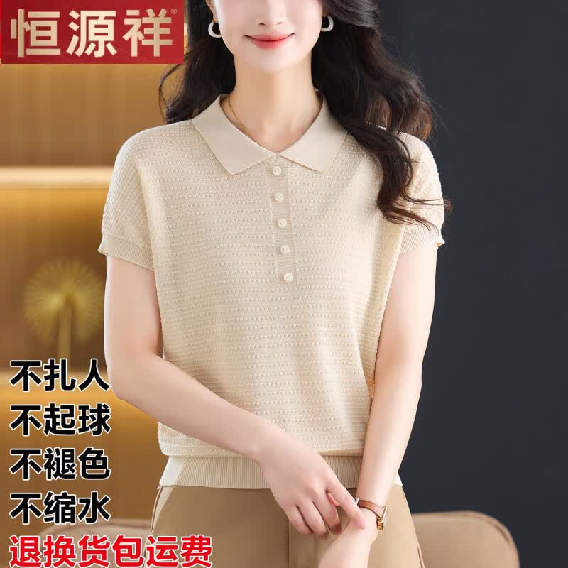 恒源祥2026新款短袖T恤女夏季polo领针织桑蚕丝薄款宽松上衣 米色 4XL 建议体重150-160斤