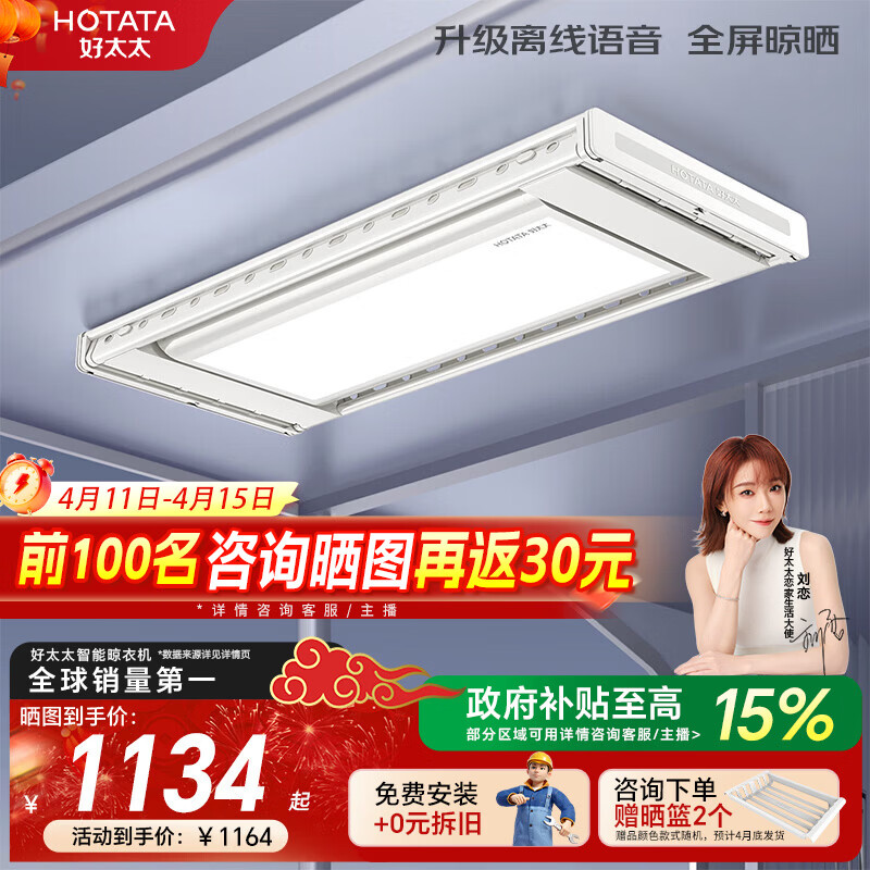 好太太电动晾衣架智能晾衣机隐形嵌入式全自动智能升降阳台伸缩晾晒衣机 【全网爆卖 AI离线语音】D-3272