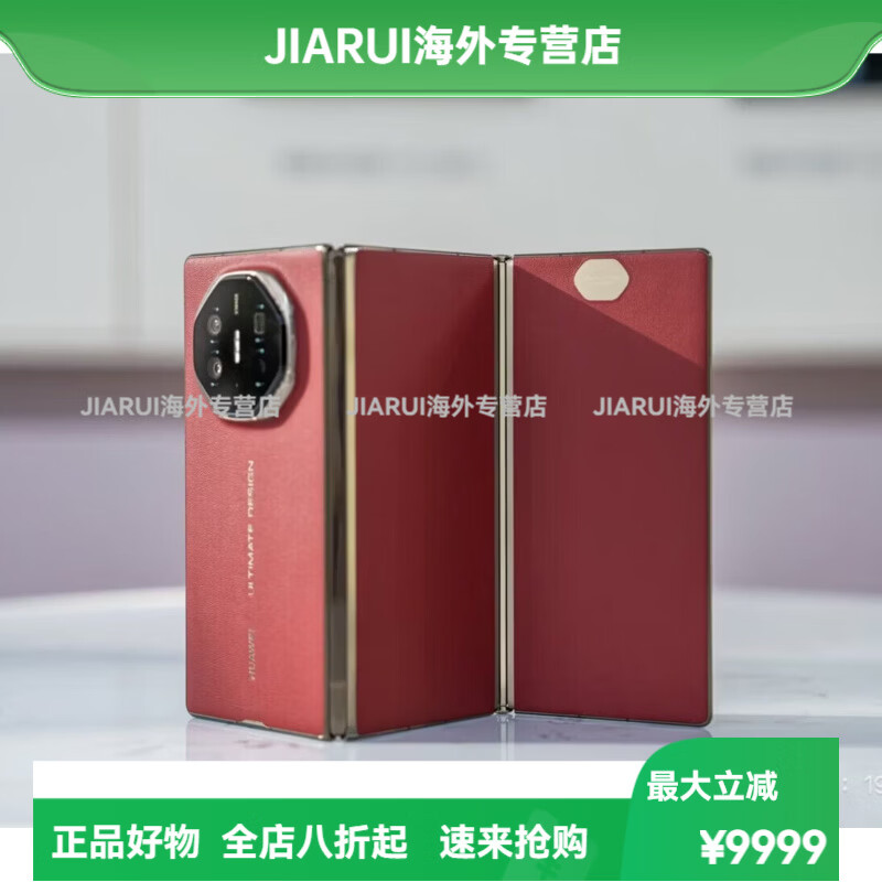 华为（HUAWEI）现货Huawei/ Mate XT三折叠屏手机mate xt非凡大师折叠款 玄黑   官方标配 顺丰现货速发  16GB+1TB