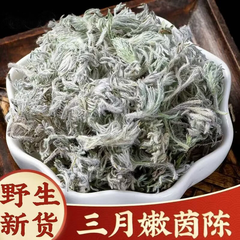 同仁堂(TRT)一等品茵陈特级陕西茵陈中药材新货茵陈养肝茶茵陈中药材茵陈蒿汤 特级陕西茵陈 125g*4罐