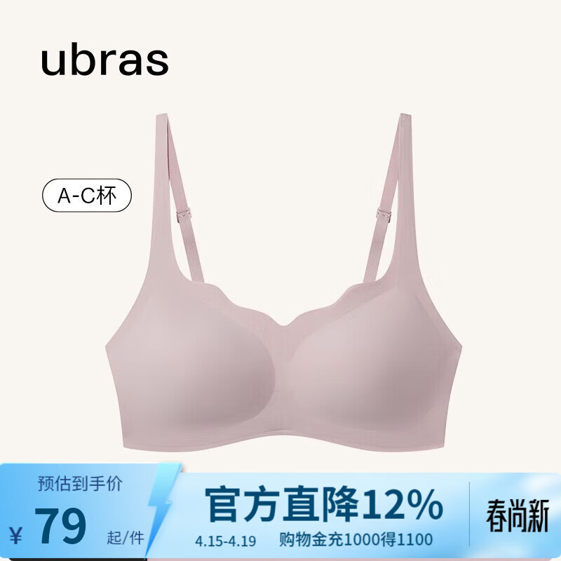 ubras无尺码浪花领文胸收副乳内衣女无痕小胸聚拢文胸无钢圈胸罩 兰花烟-背勾 均码 mini版（80~100斤）