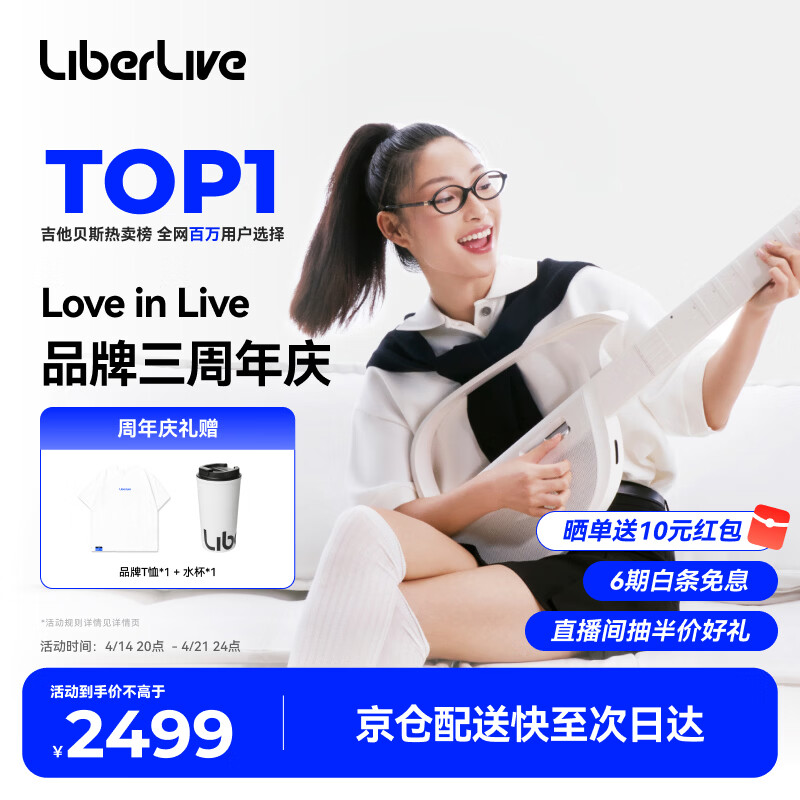 LIBERLIVEC2 【周年庆】无弦吉他智能电子吉他智能初学者自动挡礼物 无垠白