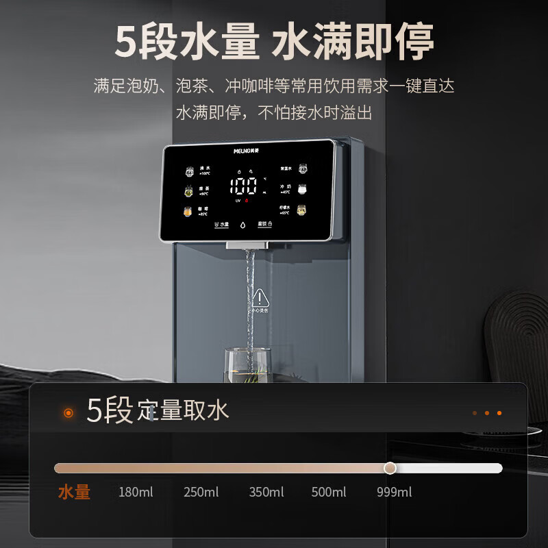 美菱（MeiLing）净水器加热直饮一体机自来水过滤器厨下RO反渗透净热一体家用1200G流速0阻垢剂 【性价比款】管线机+瞬时1200G净水器