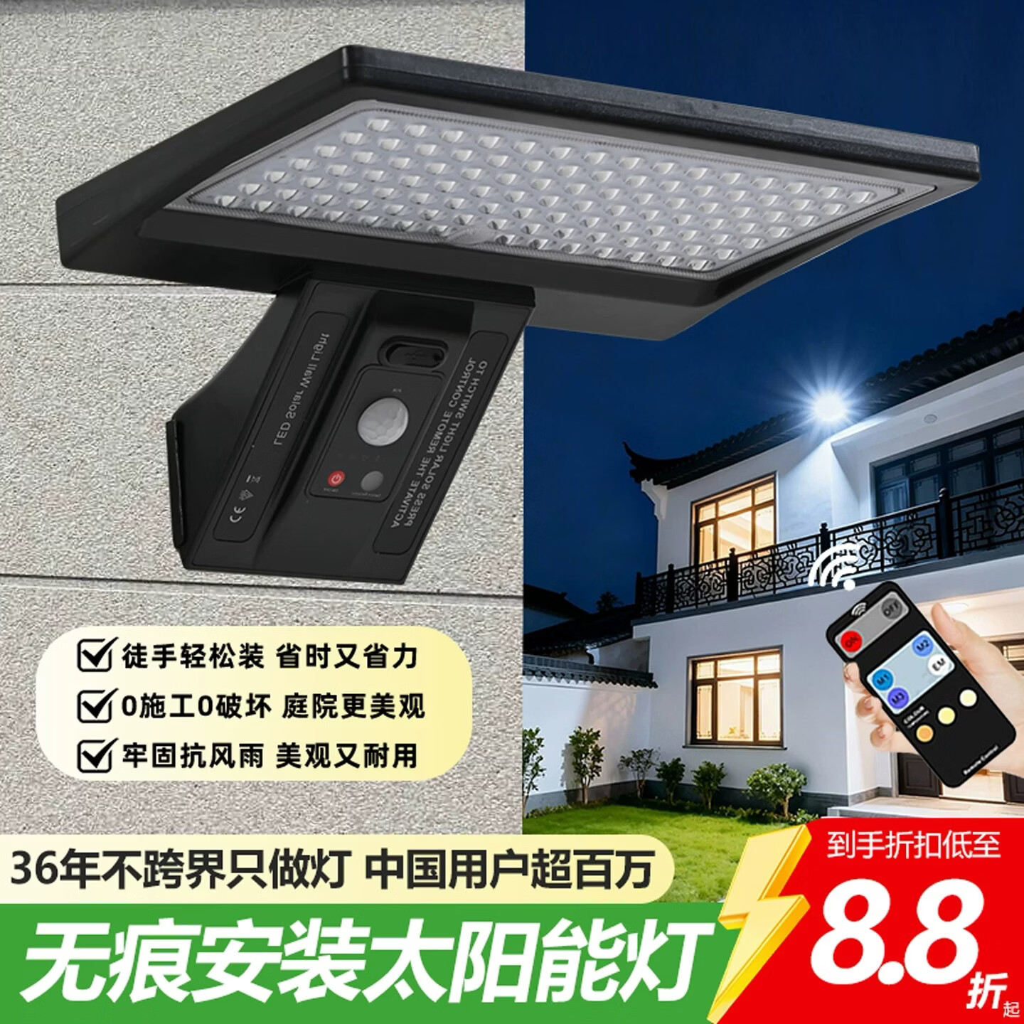 永萊之光戶外太陽能外墻燈防水智能感應壁燈院子庭院門口圍墻家用照明路燈 90燈珠+2600毫安+白光+遙控 照亮50-60平米