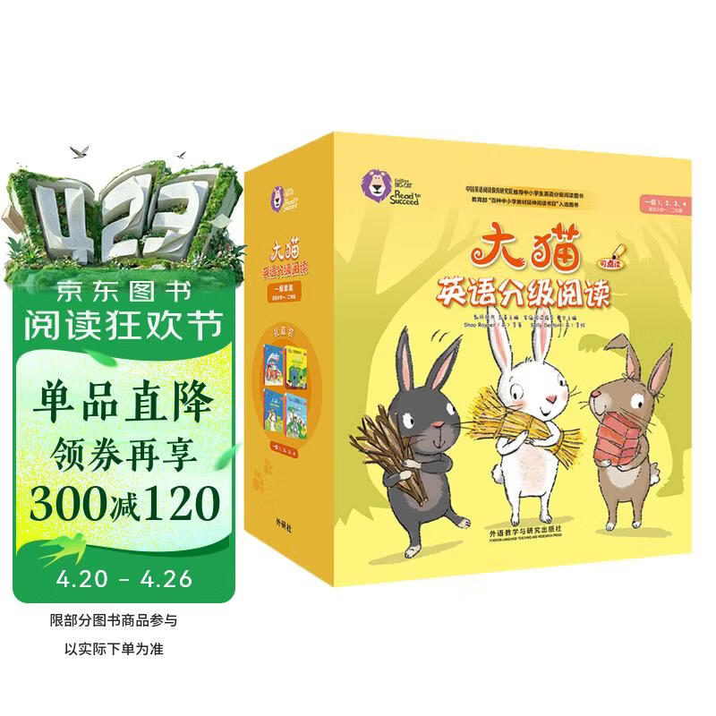 大猫英语分级阅读一级全套装 Big Cat（小学一、二年级 读物30册+家庭阅读指导4册 点读版 附扫码音频）