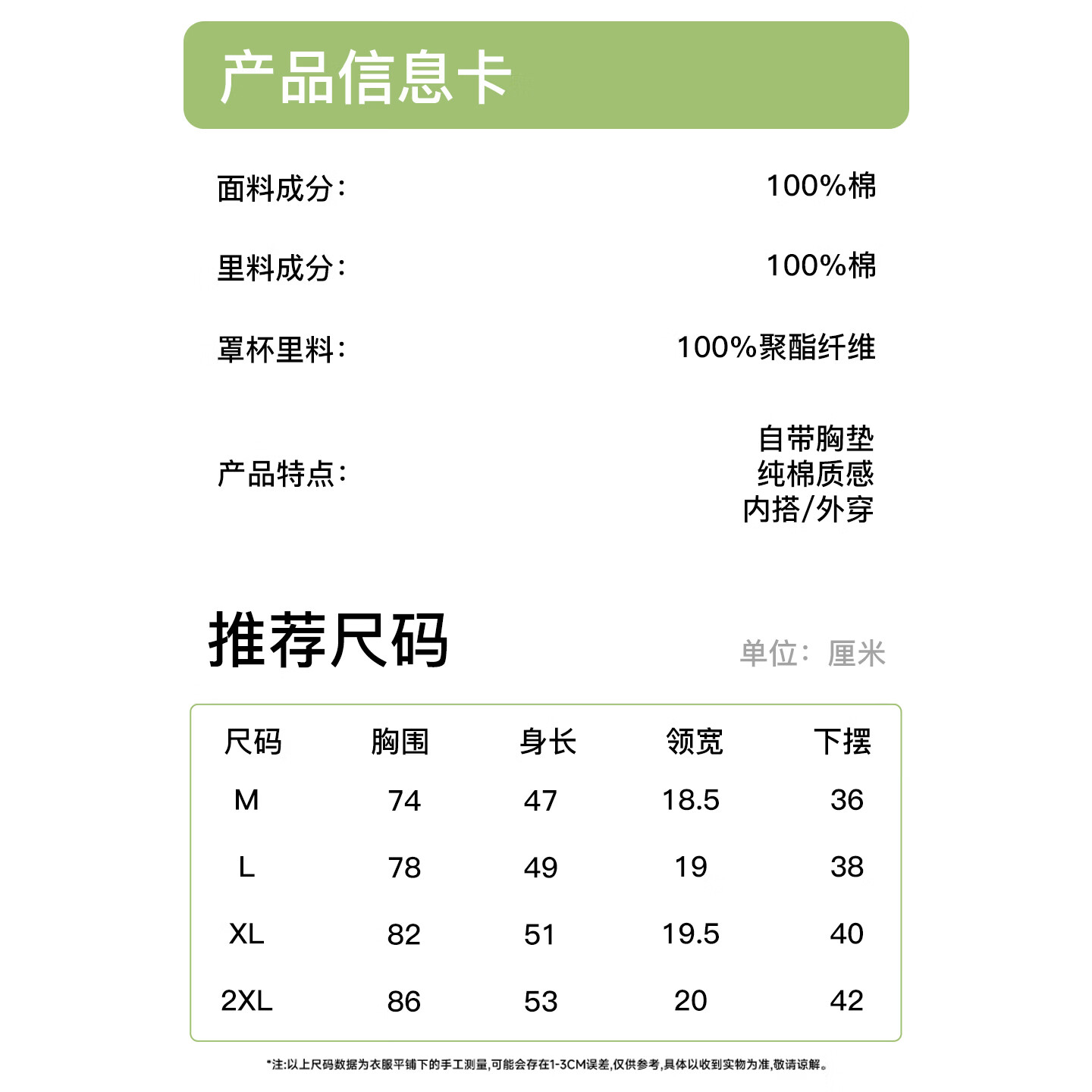 古今（GUJIN）吊带背心女纯棉外穿内搭自带胸垫夏季遮副乳显瘦打底无袖上衣 白色 聚拢防外扩 L 100-120斤