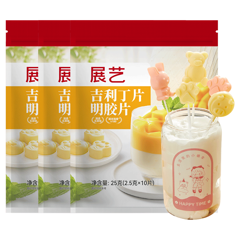 展艺吉利丁片75g 食用明胶片家用布丁提拉米苏慕斯蛋糕材料烘焙原料