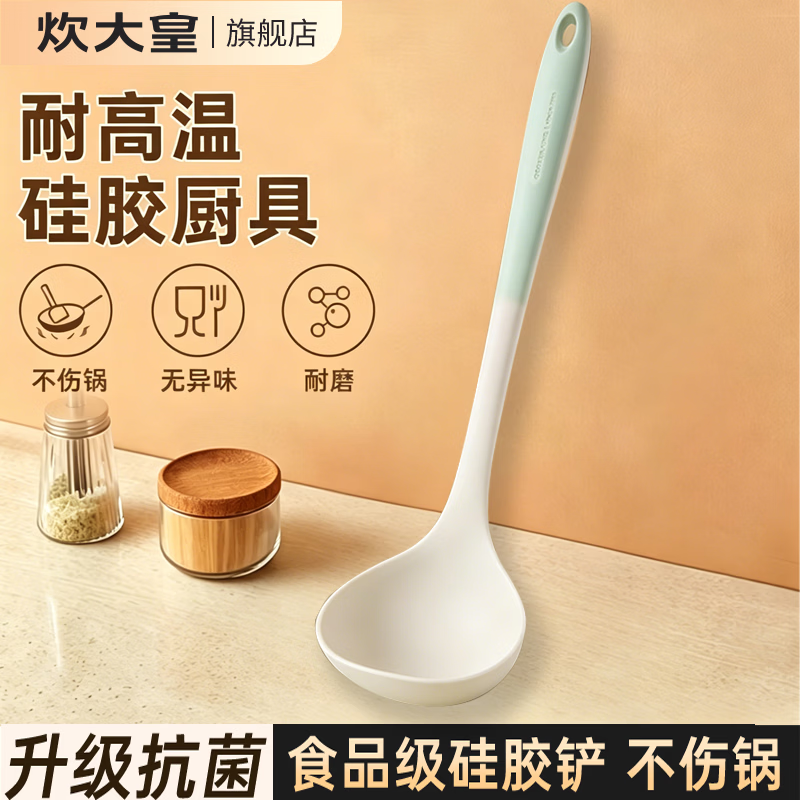 炊大皇硅胶锅铲不粘锅专用食品级耐高温硅炒菜铲子汤勺漏勺套装 奶嘴硅胶 汤勺