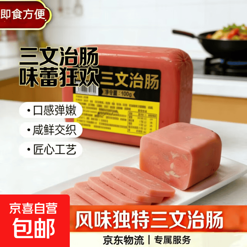三文治火腿肠大块400g即食三明治方火腿香肠早餐肠火锅食材速食 三文治香肠400g*1个